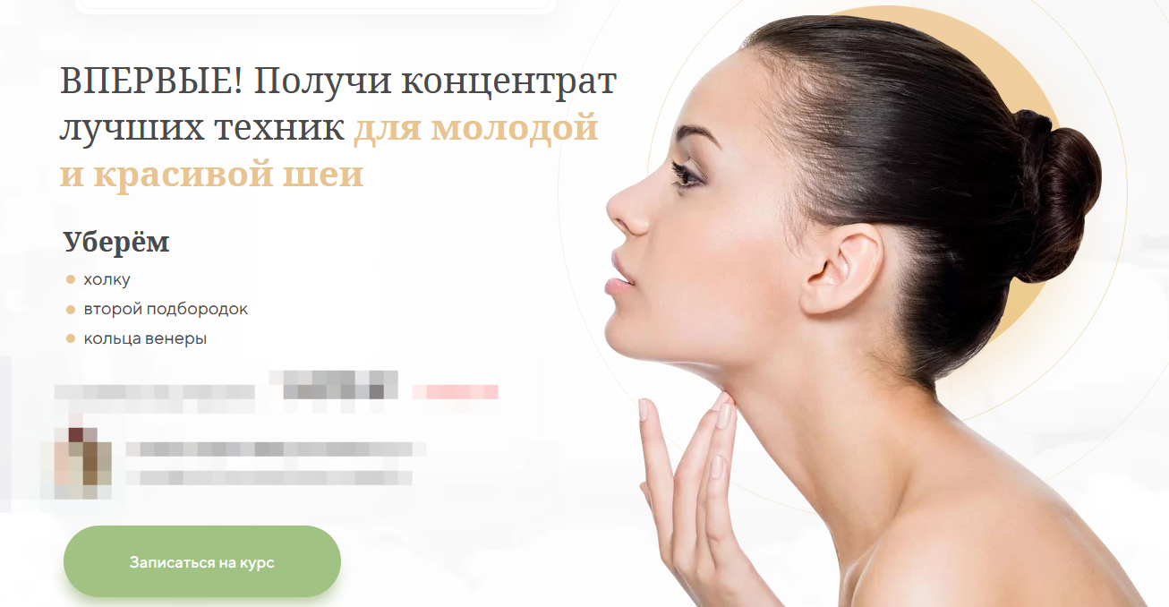 [Алесь Улищенко] Интенсив _Молодая и здоровая шея__0.png